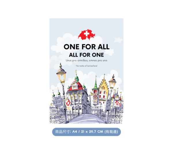 【文創海報】One For All; All For One 瑞士：圖片 3