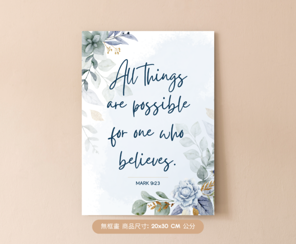 ★英文聖經 無框畫★【福音無框畫】All things are possible for one who believes. Mark 9:23 NIV：圖片 2
