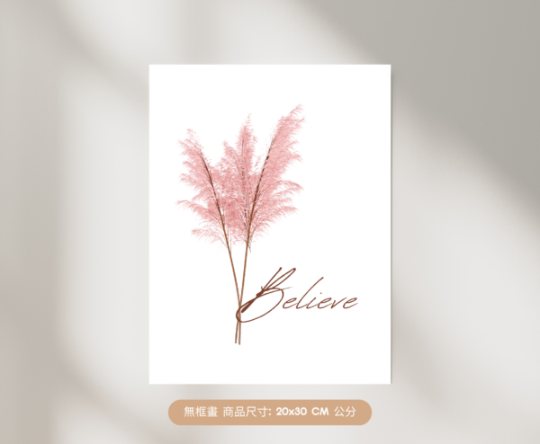 【文創無框畫】Believe