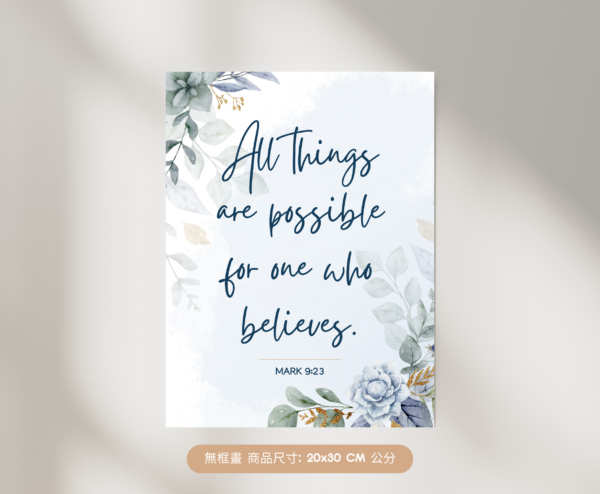 ★英文聖經 無框畫★【福音無框畫】All things are possible for one who believes. Mark 9:23 NIV