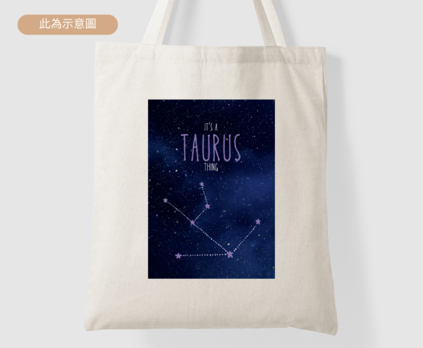 ★Fashion帆布袋★ 金牛座 星座專屬帆布袋
