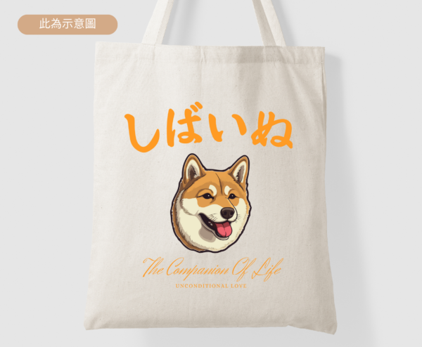*Urban Styles* 柴犬 しばいぬ 帆布袋