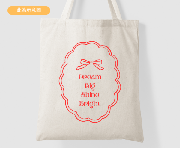 ★Hope And Future 帆布托特包★Dream Big Shine Bright 帆布袋