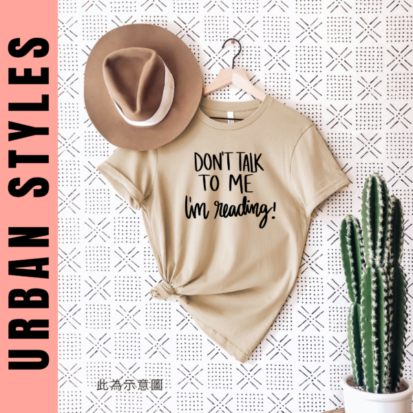★美國設計師大學T★ Don't Talk To Me I'm Reading T恤/T-shirt  (卡其色T)